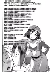 Page 4 of UnSweet Haha Wakui Kazumi Plus SIDE Hitori Musuko Ryousuke | Unsweet Mom Aimi Wakui - SIDE her only son Yoshisuke - preview thumbnail