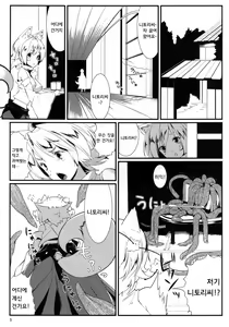 Page 5 of Watashi no Kareshi wa Unyounyo shite masu - preview thumbnail