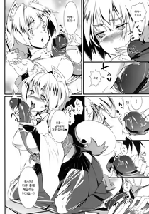 Page 8 of Watashi no Kareshi wa Unyounyo shite masu - preview thumbnail