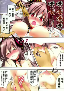 Page 4 of Hataraku Ranko-sama! - preview thumbnail