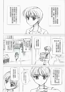 Page 3 of RED AL3RT - DOMINATRI - preview thumbnail