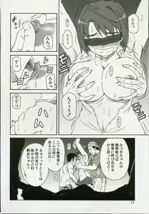 Page 11 of Mai-KAN - preview thumbnail