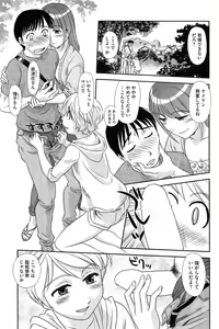 Page 173 of COMIC HOTMiLK 2013-11 - preview thumbnail