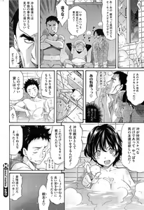 Page 238 of COMIC HOTMiLK 2013-11 - preview thumbnail
