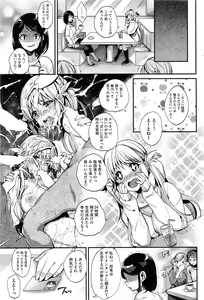 Page 89 of COMIC HOTMiLK 2013-11 - preview thumbnail
