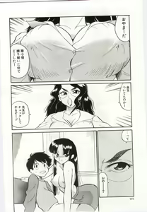 Page 102 of Chikyu no Himitsu - THE SECRET OF THE EARTH - preview thumbnail