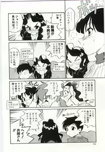 Page 150 of Chikyu no Himitsu - THE SECRET OF THE EARTH - preview thumbnail