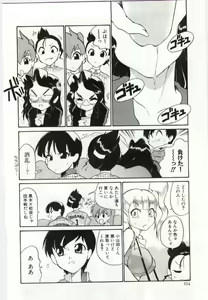 Page 152 of Chikyu no Himitsu - THE SECRET OF THE EARTH - preview thumbnail