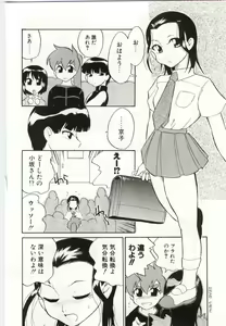 Page 192 of Chikyu no Himitsu - THE SECRET OF THE EARTH - preview thumbnail