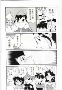 Page 200 of Chikyu no Himitsu - THE SECRET OF THE EARTH - preview thumbnail