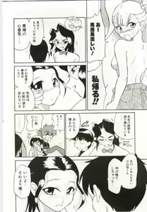 Page 202 of Chikyu no Himitsu - THE SECRET OF THE EARTH - preview thumbnail