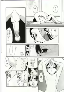 Page 204 of Chikyu no Himitsu - THE SECRET OF THE EARTH - preview thumbnail
