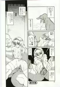 Page 30 of Chikyu no Himitsu - THE SECRET OF THE EARTH - preview thumbnail