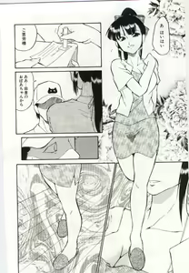 Page 34 of Chikyu no Himitsu - THE SECRET OF THE EARTH - preview thumbnail