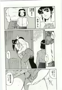 Page 40 of Chikyu no Himitsu - THE SECRET OF THE EARTH - preview thumbnail