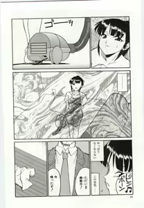 Page 48 of Chikyu no Himitsu - THE SECRET OF THE EARTH - preview thumbnail
