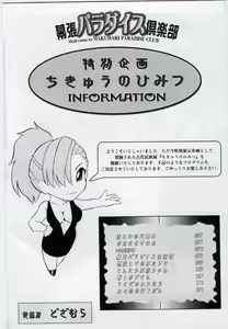 Page 6 of Chikyu no Himitsu - THE SECRET OF THE EARTH - preview thumbnail