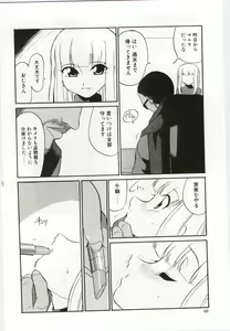 Page 66 of Chikyu no Himitsu - THE SECRET OF THE EARTH - preview thumbnail