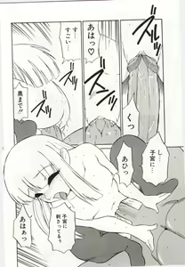 Page 68 of Chikyu no Himitsu - THE SECRET OF THE EARTH - preview thumbnail