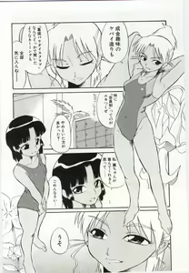 Page 78 of Chikyu no Himitsu - THE SECRET OF THE EARTH - preview thumbnail