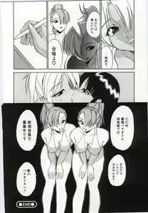 Page 94 of Chikyu no Himitsu - THE SECRET OF THE EARTH - preview thumbnail