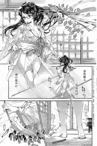 Page 119 of Action Pizazz DX 2013-11 - preview thumbnail
