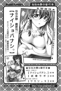 Page 178 of Action Pizazz DX 2013-11 - preview thumbnail