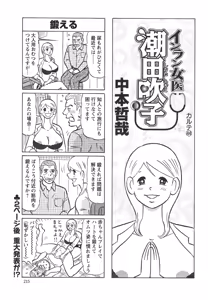 Page 215 of Action Pizazz DX 2013-11 - preview thumbnail