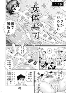 Page 24 of FLOUR2 Tezuka Manga Graffiti - preview thumbnail