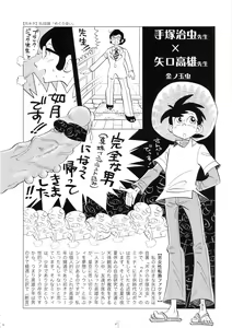 Page 42 of FLOUR2 Tezuka Manga Graffiti - preview thumbnail