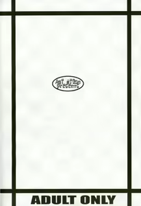 Page 2 of I'm not gonna Fall in LOVE - preview thumbnail