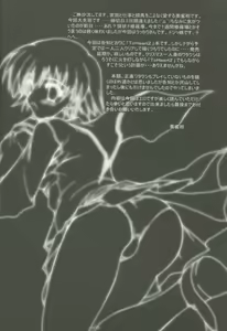 Page 4 of I'm not gonna Fall in LOVE - preview thumbnail
