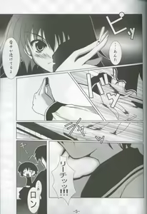Page 5 of I'm not gonna Fall in LOVE - preview thumbnail