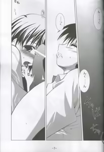 Page 7 of I'm not gonna Fall in LOVE - preview thumbnail