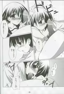 Page 8 of I'm not gonna Fall in LOVE - preview thumbnail