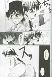 Page 9 of I'm not gonna Fall in LOVE - preview thumbnail