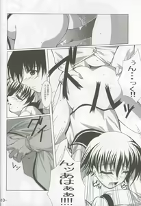 Page 10 of I'm not gonna Fall in LOVE - preview thumbnail