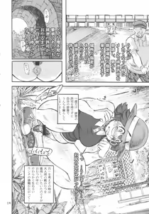 Page 15 of Rokujou Junko no Kyouhaku Haisetsu Kanri - preview thumbnail