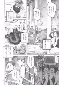 Page 17 of Rokujou Junko no Kyouhaku Haisetsu Kanri - preview thumbnail