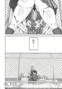 Page 25 of Rokujou Junko no Kyouhaku Haisetsu Kanri - preview thumbnail
