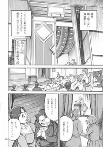 Page 41 of Rokujou Junko no Kyouhaku Haisetsu Kanri - preview thumbnail