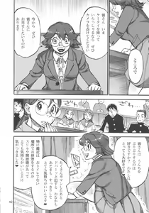 Page 43 of Rokujou Junko no Kyouhaku Haisetsu Kanri - preview thumbnail