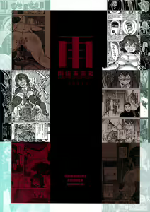 Page 50 of Rokujou Junko no Kyouhaku Haisetsu Kanri - preview thumbnail