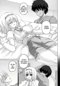 Page 5 of Aiiro Alice Ningyou - preview thumbnail