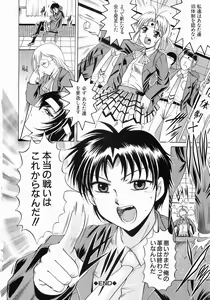 Page 152 of Fukujuu no Houkago - preview thumbnail
