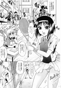 Page 153 of Fukujuu no Houkago - preview thumbnail