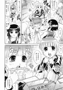 Page 156 of Fukujuu no Houkago - preview thumbnail