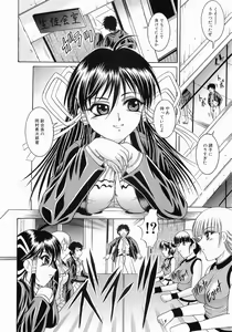 Page 40 of Fukujuu no Houkago - preview thumbnail