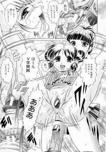 Page 47 of Fukujuu no Houkago - preview thumbnail