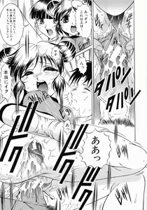 Page 49 of Fukujuu no Houkago - preview thumbnail